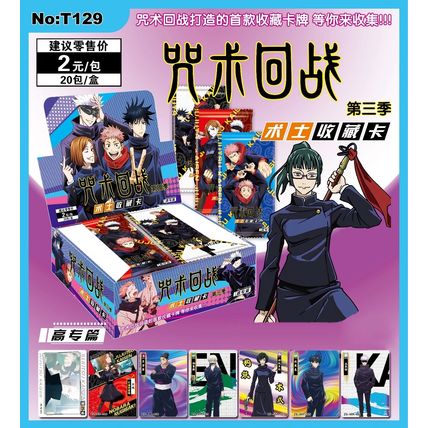 Booster Box Doujin Jujutsu Kaisen Tier 2 2024 T129 20 x Packs