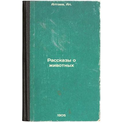 Rasskazy o zhivotnykh. In Russian /Animal Stories