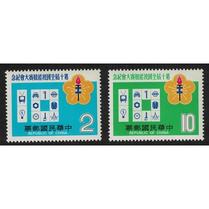 Taiwan Vocational Training Competition Taichung 2v 1979 MNH SG#1280-1281
