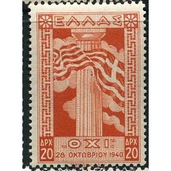 1945 Michel 507 - MH (*)