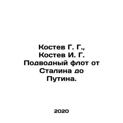Kostev G. G., Kostev I. G. Submarine Fleet from Stalin to Putin. In Russian (as