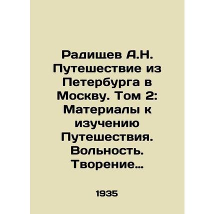 A.N. Radishchevs Journey from St. Petersburg to Moscow. Volume 2: Materials for