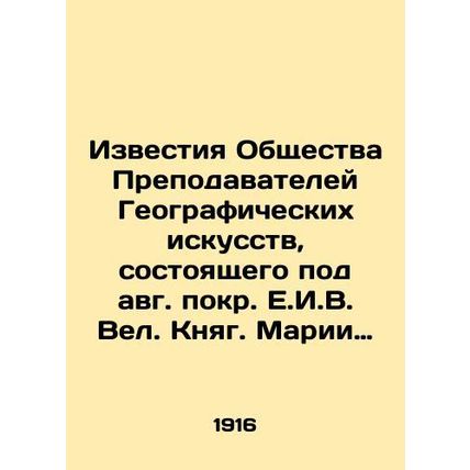 News of the Society of Educators of Geographic Arts, which is affiliated to the
