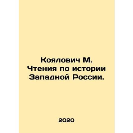 M. Koyalovich Reading on the History of Western Russia. In Russian /Koyalovich