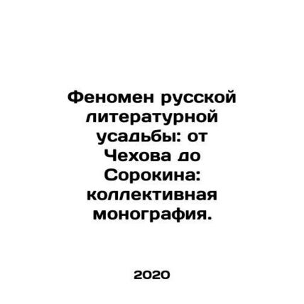 The phenomenon of the Russian literary estate: from Chekhov to Sorokin: a colle