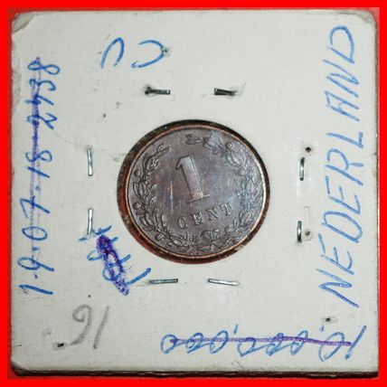LION (1878-1900): NETHERLANDS ★ 1 CENT 1881! WILLIAM III ★LOW START★NO RESERVE