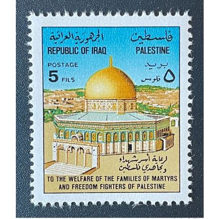 Iraq 1977 Mi. 912 Palestine Al Quds Qods Dome of the Rock Jerusalem 1 val. **