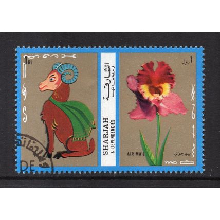 Sharjah - 1972 - 1r Zodiac Sign & Flower, Used #1