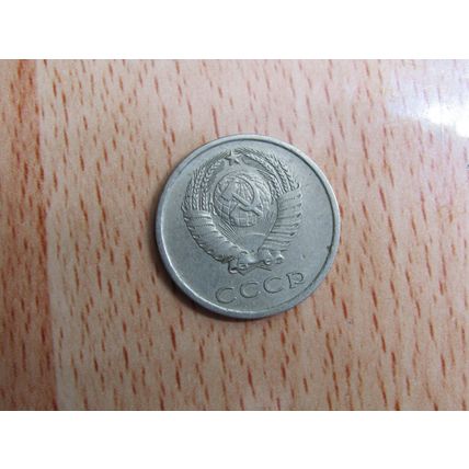 Russia 1978 20 Kopecks Coin