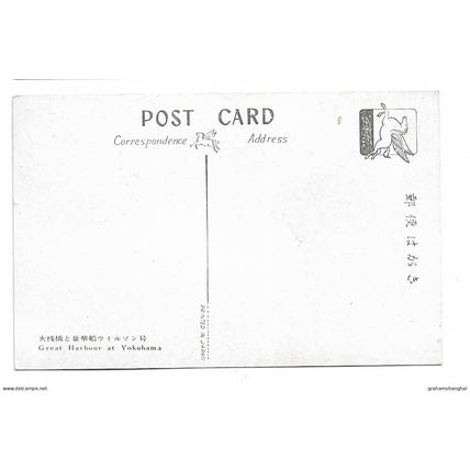 Postcard American President Lines liner at Yokohama harbour Japan 1950s unposted