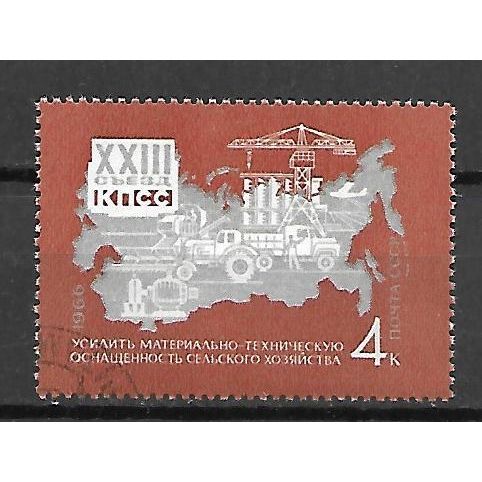 USSR 1966 23rd Communist Party Congress - 4K Agriculture and Industry VF USED