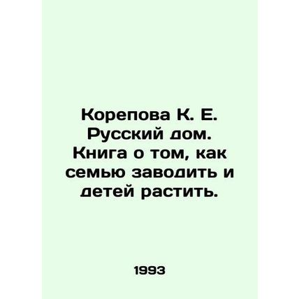 Korepova K. E. Russian House. A book about how to have a family and raise childr