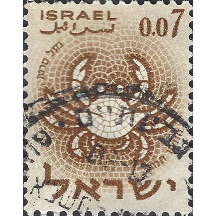 ISRAEL, Zodiac, Cancer, brown 1961, 0.07Lira, #3