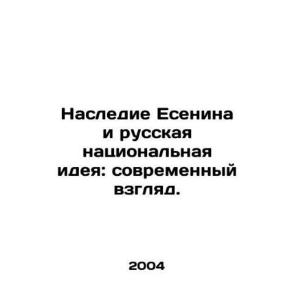Yesenin's Legacy and the Russian National Idea: A Modern View. /Nasledie Esenina