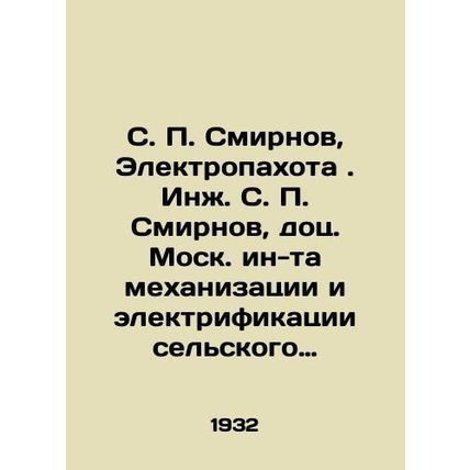 S. P. Smirnov, Electroploughing. Ing. S. P. Smirnov, Associate Professor, Mosco