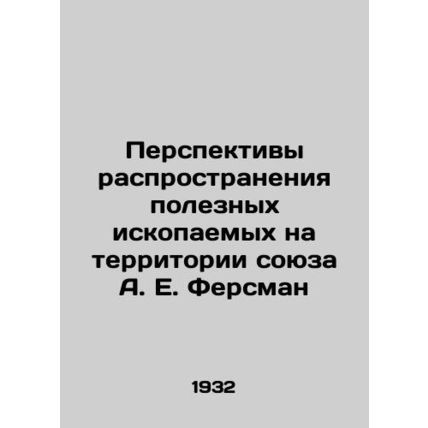 Prospects of mineral resources distribution in the territory of the Union A. E.
