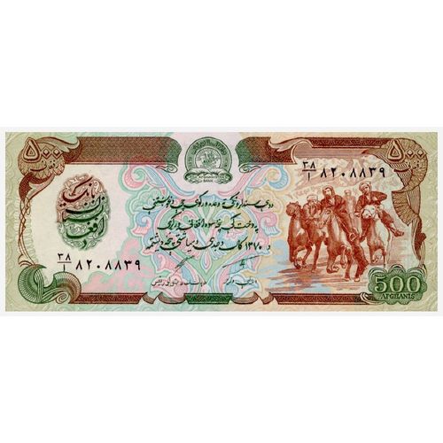 1991 Afghanistan 500 Afghanis Banknote UNC