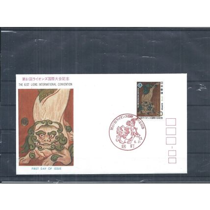 Japan stamps. 1978 61st Lions International convention FDC unaddressed (AQ791)