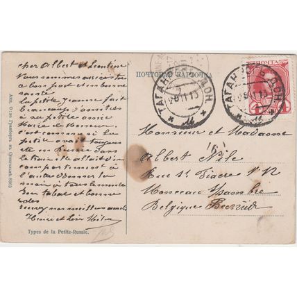 RUSSIA cover Taganrog, 20 Feb 1913 Written in French. Postcard to Belgium