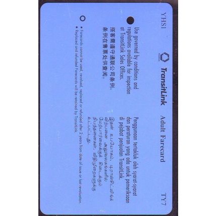 Pepsi Chinese New Year S'pore TransitLink Train/Bus Card