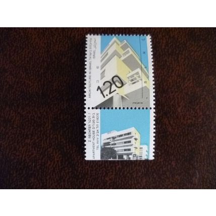 Israel 1990 Architecture 1s20 Engel House Tel Aviv Rechter mint stamp SG1101