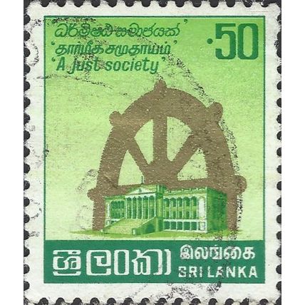 SRI LANKA, Parliament and Wheel of Life, green 1981, 0.50rupee, #3