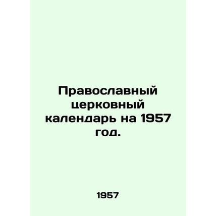 Orthodox Church Calendar for 1957. In Russian /Pravoslavnyy tserkovnyy kalendar