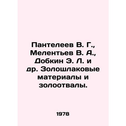 Panteleev V. G., Melentiev V. A., Dobkin E. L. et al. Zoloshlakoye materials