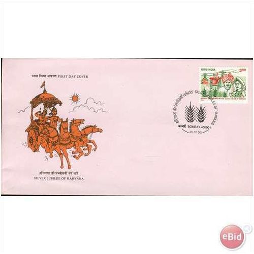 India Cover 1992 - SG 1523 - Silver Jubilee of Haryana (mint)