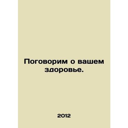 Lets talk about your health. In Russian /Pogovorim o vashem zdorove.