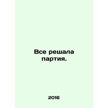 Everything was decided by the Party. In Russian /Vse reshala partiya.