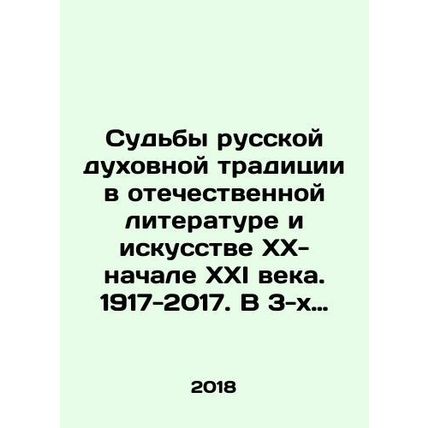 The Fates of the Russian Spiritual Tradition in Russian Literature and Art of t