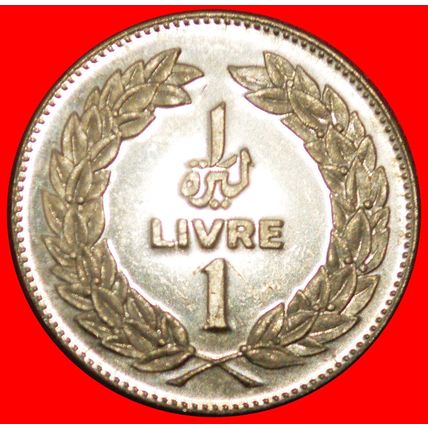 GREAT BRITAIN (1975-1981): LEBANON★ 1 POUND 1975 UNC LUSTRE★LOW START★NO RESERVE