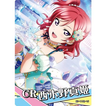 GODDESS STORY - NS-11CR-15 Maki Nishikino - anime waifu