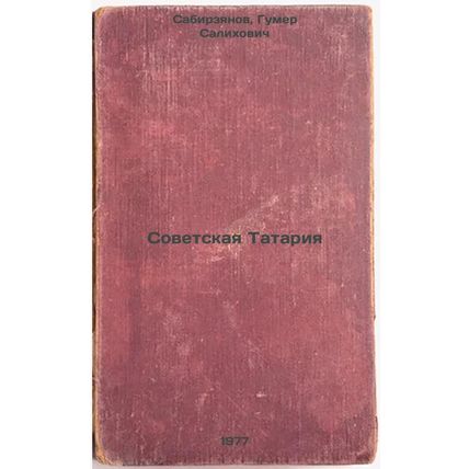 Sovetskaya Tatariya. In Russian /Soviet Tataria