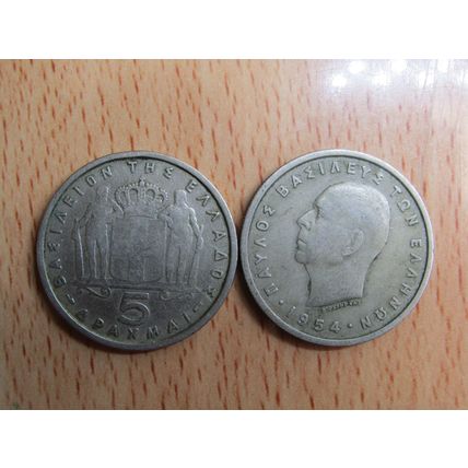 Greece 1954 5 Drachma Coin