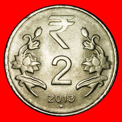 ⰆCORRUPTION SYMBOL 2011-2019:INDIA★2 RUPEES 2013 DISC I+B+r★LOW START★NO RESERVE