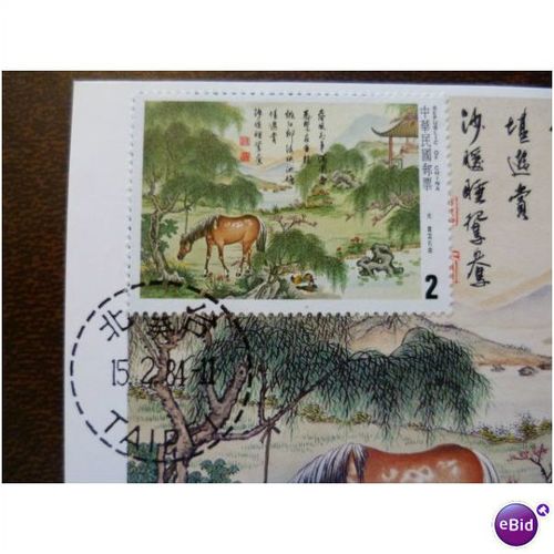 Taiwan 1984 Chinese Classical Poetry $2 stamp maxi card FDI Horse Art Poems