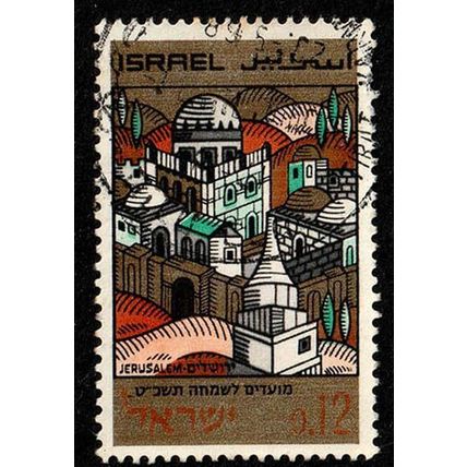 Israel 1968 Jewish New Year £0.12 Used Stamp