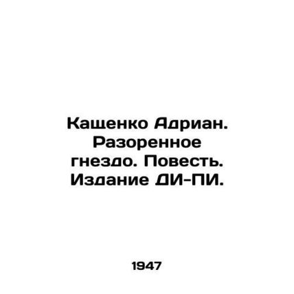Adrian Kashchenko: A Ruined Nest. A Tale. Edition of DI-PI. In Ukrainian (ask us