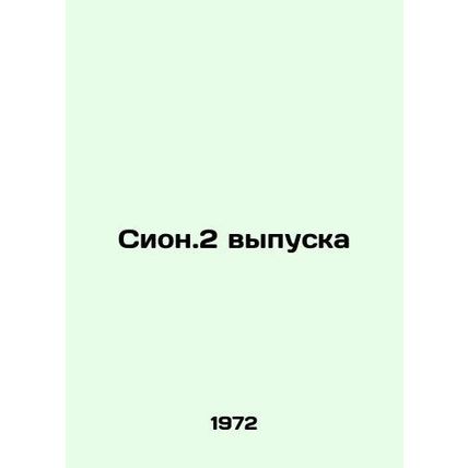 Zion.2 issue In Russian /Sion.2 vypuska