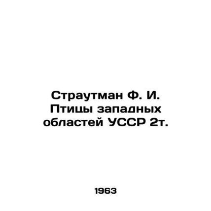 Strautman F. I. Birds of the Western Regions of the Ukrainian SSR 2t. In Russia