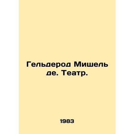 Gelderode Michel de. Theatre. In Russian /Gelderod Mishel de. Teatr.
