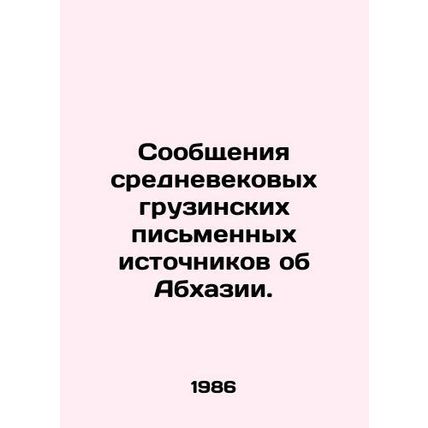Reports from medieval Georgian written sources about Abkhazia. In Russian /Soob