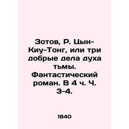 Zotov, R. Tsin-Kiu-Tong, or the three good works of the spirit of darkness. A f