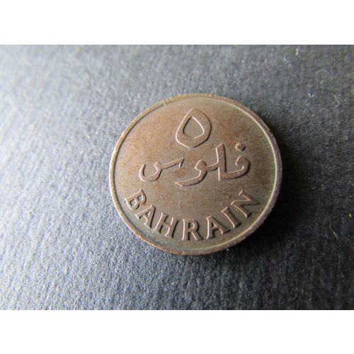 1965 BAHRAIN FIVE FILS FREE POST. V