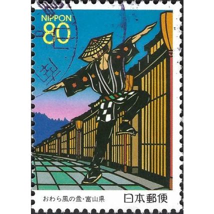 JAPAN, Bon Wind Festival, blue & yellow 1997, 80¥