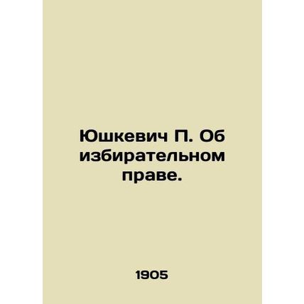 Yushkevich P. On the right to vote.