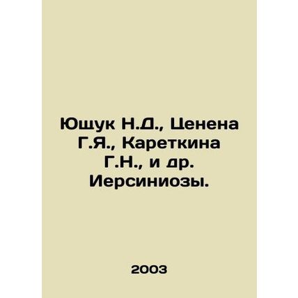 Yushchuk N.D., Zenena G.Ya., Karetkina G.N., et al. Iersiniozy.