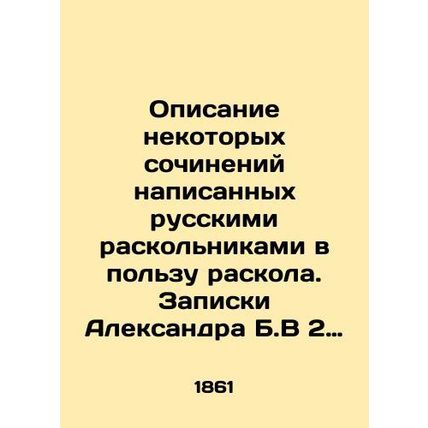 A description of some of the writings written by Russian splinter groups in favo